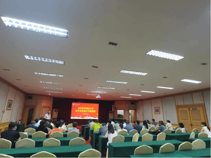 井冈山大学成功举办2025年教育事业统计专题讲座
